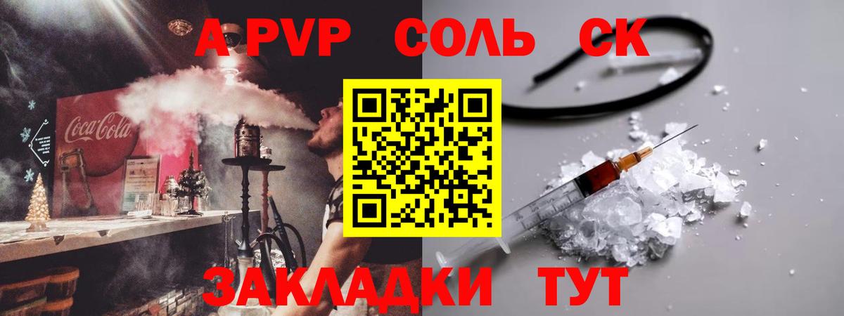 APVP мука  Кудрово  Альфа ПВП мука 