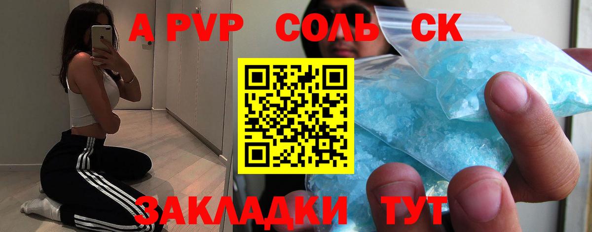 Alfa_PVP крисы CK Кудрово