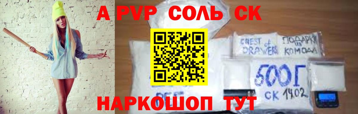 Alfa_PVP крисы CK  Вход с VPN  APVP Соль  Alfa_PVP СК КРИС  Кудрово 