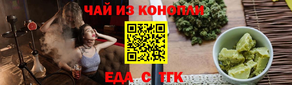 Cannafood конопля Кудрово