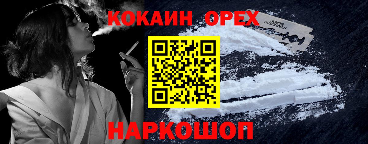 Кудрово  Cocaine  Вход с VPN  Кокаин 99% 