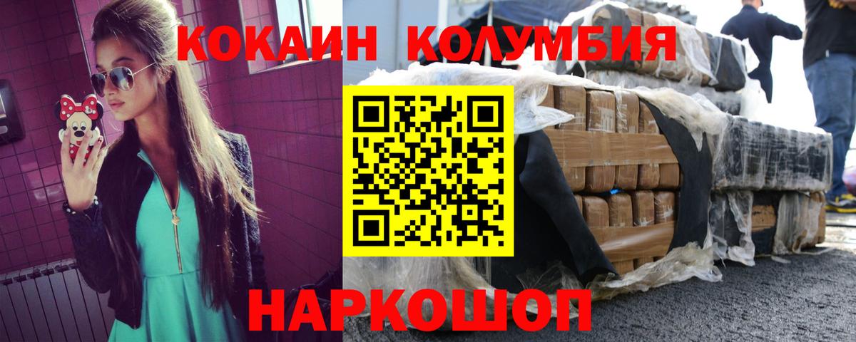 Cocaine Колумбийский  Кокаин Columbia  Кудрово 