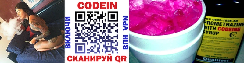 продажа наркотиков  Кудрово  Codein Purple Drank 