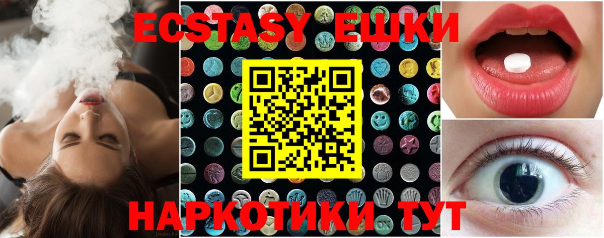 Ecstasy DUBAI  Экстази XTC  Кудрово 