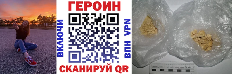 ГЕРОИН Heroin  цены наркотик  Кудрово 