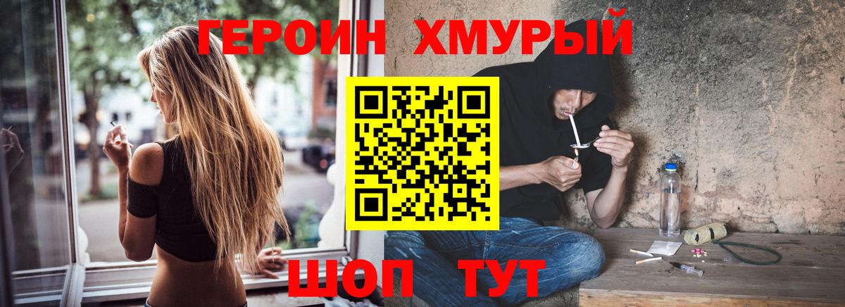 Героин VHQ Кудрово