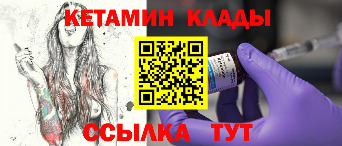 Кетамин ketamine  КЕТАМИН VHQ  Вход с VPN  Кудрово 