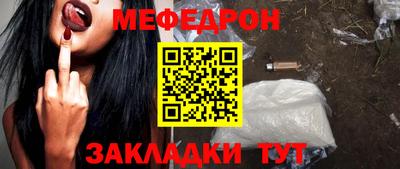 мяу мяу мука Донецк