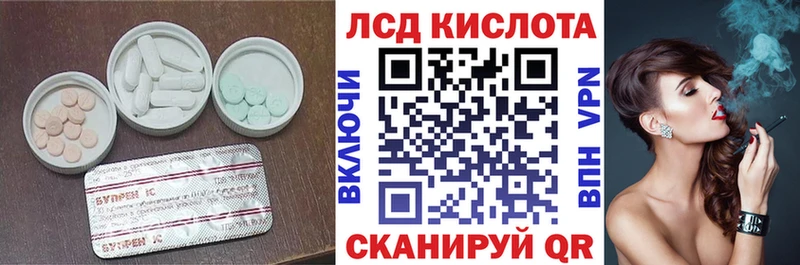 LSD-25 экстази кислота  Кудрово 