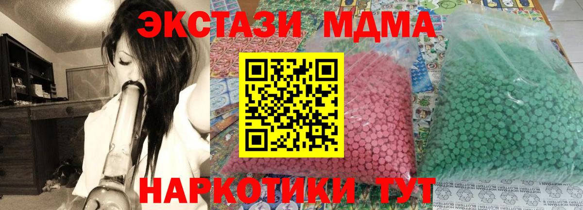 МДМА VHQ  MDMA  МДМА VHQ  Кудрово  Вход с VPN 