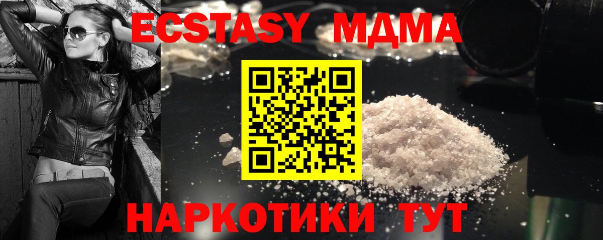 МДМА crystal Кудрово
