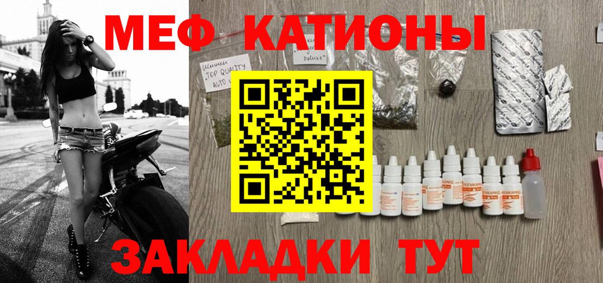 Мефедрон Кудрово