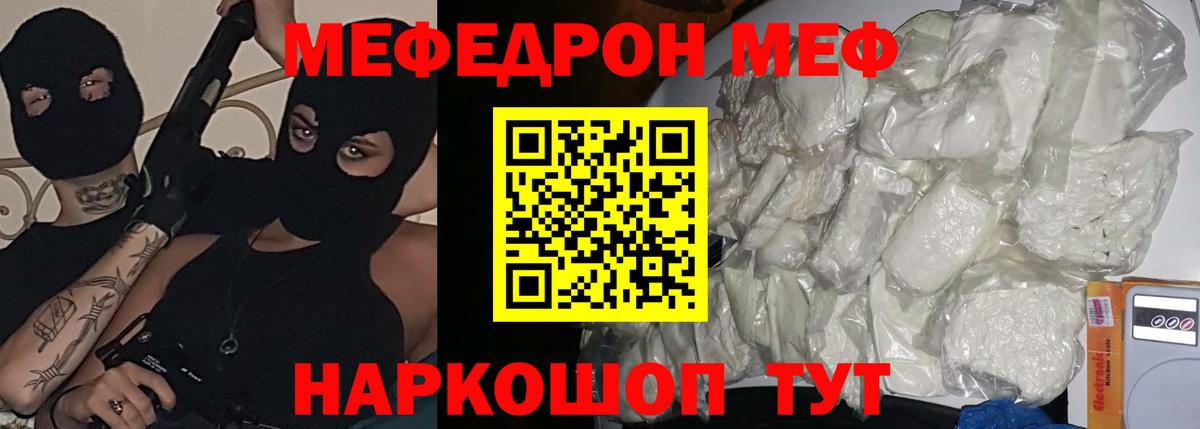 МЕФ mephedrone  цены наркотик  МЕФ мяу мяу  Кудрово  МЯУ-МЯУ 