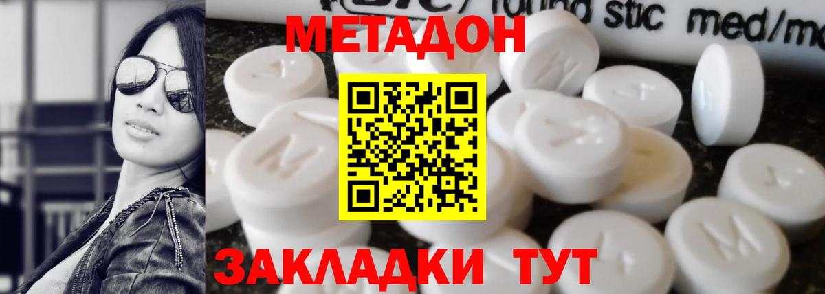 МЕТАДОН белоснежный  Вход с VPN  МЕТАДОН мёд  Кудрово 