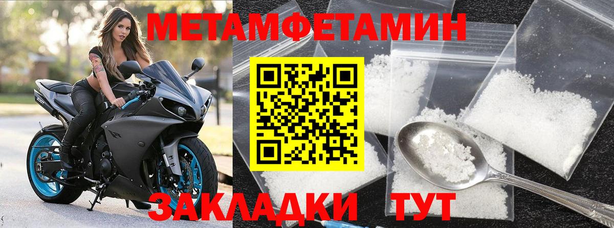 Кудрово  Метамфетамин кристалл  Вход с VPN 