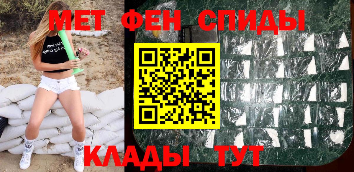 Метамфетамин винт Кудрово