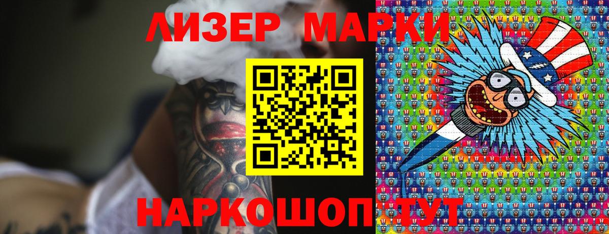 Марки 25I-NBOMe 1500мкг  Вход с VPN  Марки NBOMe  Кудрово 